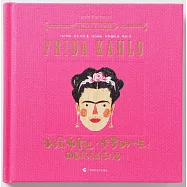 手繪弗里達·卡羅的一生：用靈魂與痛苦作畫