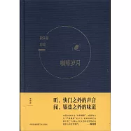 聽聞：咖啡歲月 & 黑膠年代