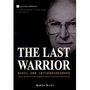 最後的武士：安德魯·馬歇爾與美國現代國防戰略的形成