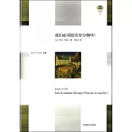 我們必須給歷史分期嗎?