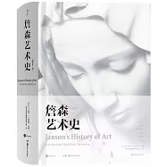 詹森藝術史(插圖第7版)