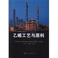 乙烯工藝與原料