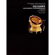 印度宮廷的輝煌：英國國立維多利亞與艾伯特博物館館藏珍品集