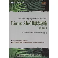 Linux Shell腳本攻略(第3版)