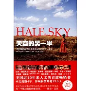 天空的另一半
