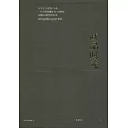 誠品時光