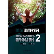 新編體育英語(2)