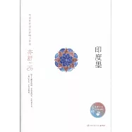 印度墨