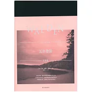 瓦爾登湖