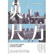 三萬英尺