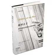 泥淖之子：現代詩歌從浪漫主義到先鋒派(擴充版)