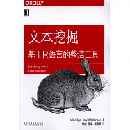 文本挖掘：基於R語言的整潔工具