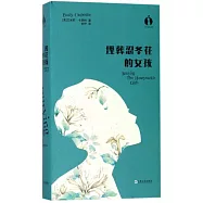 埋葬忍冬花的女孩