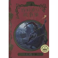 詩翁彼豆故事集