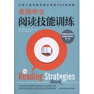 美國學生閱讀技能訓練