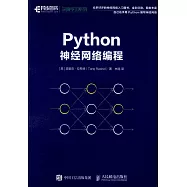 Python神經網絡編程