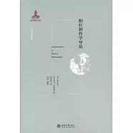 柏拉圖哲學導論