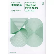 未來50年