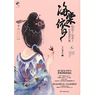 海棠依舊：知否?知否?應是綠肥紅瘦(貳)