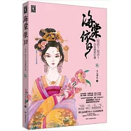 海棠依舊：知否?知否?應是綠肥紅瘦(陸)