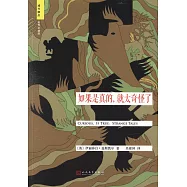 如果是真的，就太奇怪了