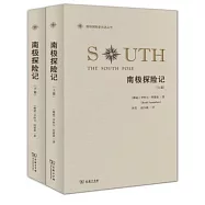 南極探險記(上下篇)