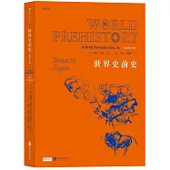 世界史前史(插圖第8版)