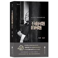 不成問題的問題：從老舍小說到梅峰電影