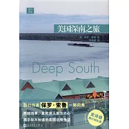 美國深南之旅