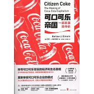 可口可樂帝國：一部資源掠奪史