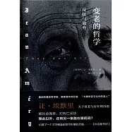 變老的哲學：反抗與放棄