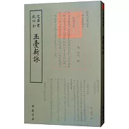 四庫全書：玉臺新詠