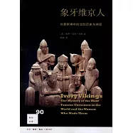 象牙維京人：劉易斯棋中的北歐歷史與神話