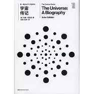 第一推動叢書生命系列：宇宙傳記