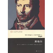 黑格爾