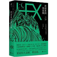歡迎來到黑泉鎮