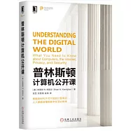 普林斯頓計算器公開課