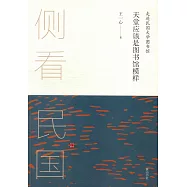 天堂應該是圖書館模樣：走進民國大學圖書館