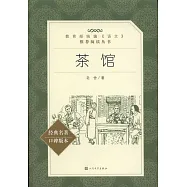 茶館