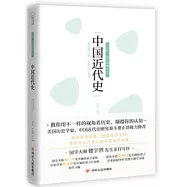 中國近代史