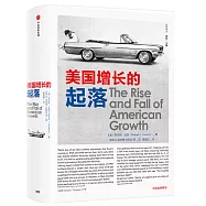美國增長的起落