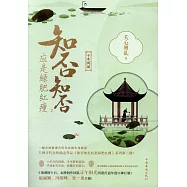 知否知否應是綠肥紅瘦(2)：十年閨閣