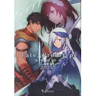 Fate/Prototype 蒼銀的碎片(4)