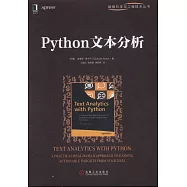Python文本分析