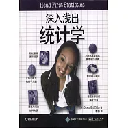 深入淺出統計學