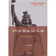 阿爾弗雷德大帝：北歐海盜與英格蘭開國(全景插圖版)