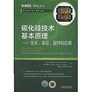 碳化硅技術基本原理--生長、表征、器件和應用