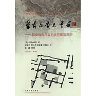 聚落與歷史重建：秘魯維魯河谷的史前聚落形態