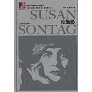 蘇珊·桑塔格全集：論攝影