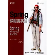 Spring微服務實戰